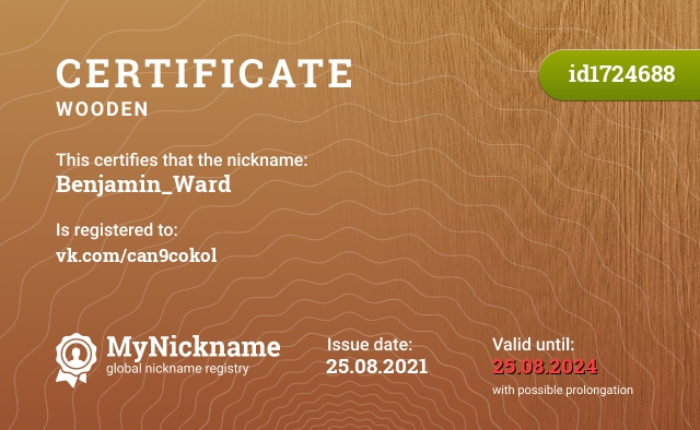 Certificate for nickname Benjamin_Ward, registered to: vk.com/can9cokol