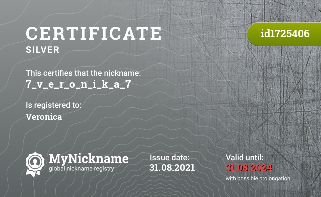 Certificate for nickname 7_v_e_r_o_n_i_k_a_7, registered to: Вероніка