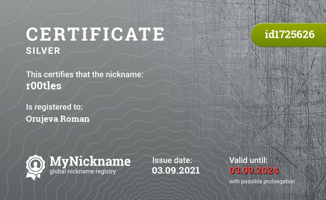 Certificate for nickname r00tles, registered to: Оруджева Романа