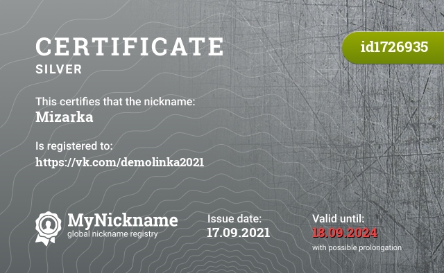 Certificate for nickname Mizarka, registered to: https://vk.com/demolinka2021