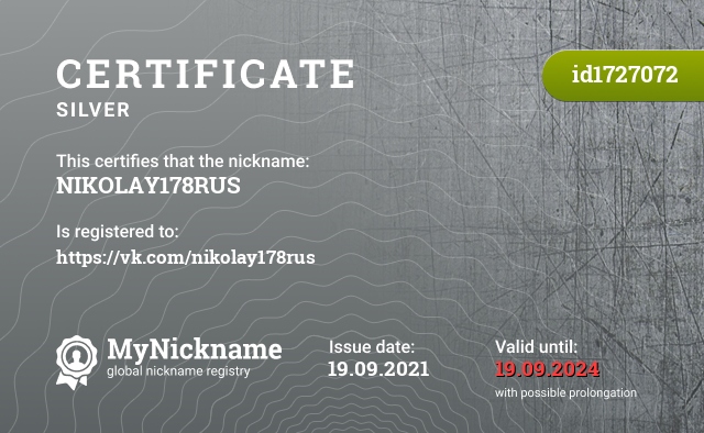 Certificate for nickname NIKOLAY178RUS, registered to: https://vk.com/nikolay178rus