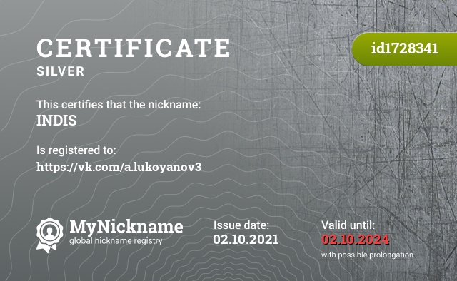 Certificate for nickname INDIS, registered to: https://vk.com/a.lukoyanov3