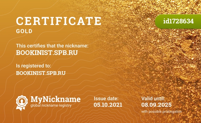 Certificate for nickname BOOKINIST.SPB.RU, registered to: BOOKINIST.SPB.RU