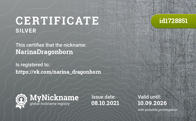 Certificate for nickname NarinaDragonborn, registered to: https://vk.com/narina_dragonborn