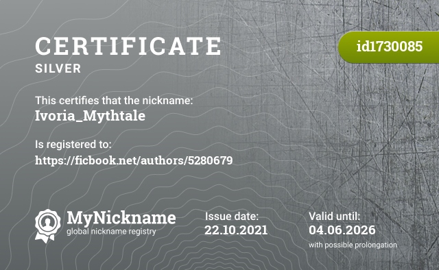 Certificate for nickname Ivoria_Mythtale, registered to: https://ficbook.net/authors/5280679