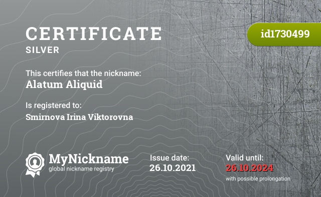 Certificate for nickname Alatum Aliquid, registered to: Смирнову Ирину Викторовну