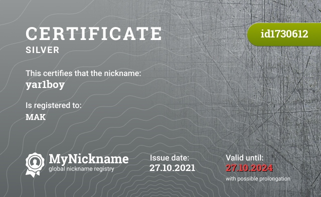 Certificate for nickname yar1boy, registered to: МАК