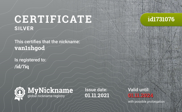 Certificate for nickname van1shgod, registered to: /id/7iq