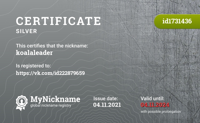 Certificate for nickname koalaleader, registered to: https://vk.com/id222879659