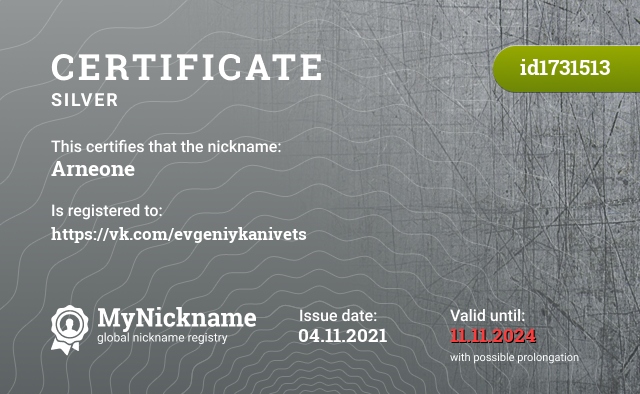 Certificate for nickname Arneone, registered to: https://vk.com/evgeniykanivets