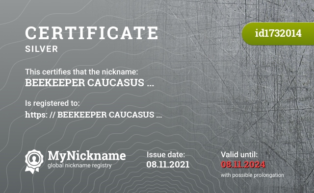 Certificate for nickname BEEKEEPER CAUCASUS ..., registered to: https: // BEEKEEPER CAUCASUS ...