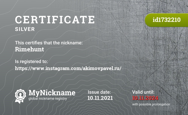 Certificate for nickname Rimehunt, registered to: https://www.instagram.com/akimovpavel.ru/