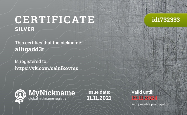 Certificate for nickname alligadd3r, registered to: https://vk.com/salnikovms