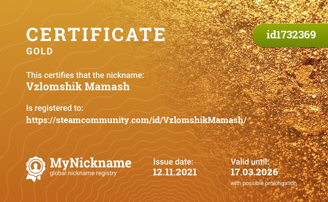 Certificate for nickname Vzlomshik Mamash, registered to: https://steamcommunity.com/id/VzlomshikMamash/
