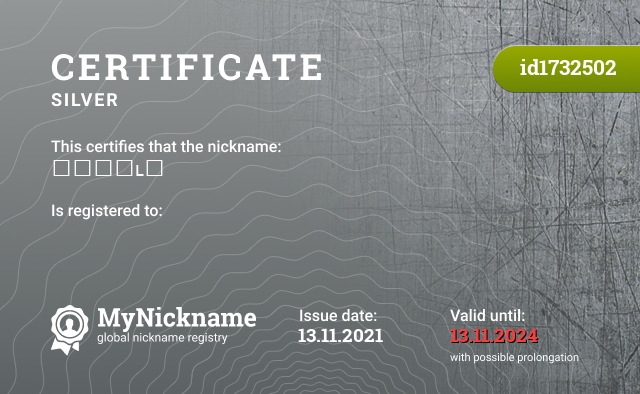 Certificate for nickname ᏚᎥᴍᴘʟᴇ, registered to: ᏚᎥᴍᴘʟᴇ ࿖