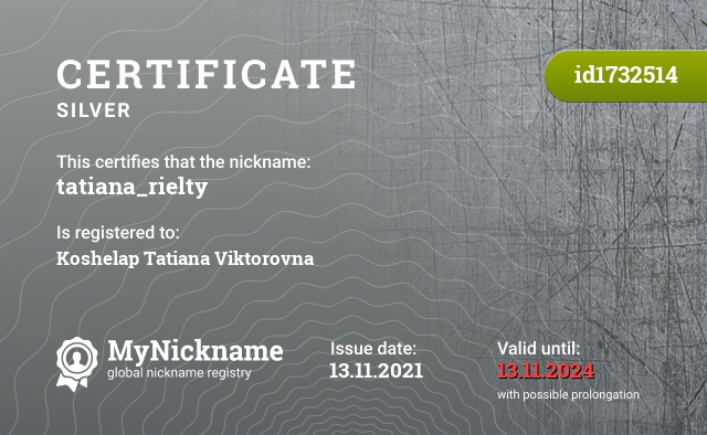 Certificate for nickname tatiana_rielty, registered to: Кошелап Татьяна Викторовна