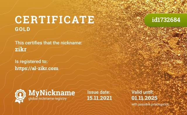 Certificate for nickname zikr, registered to: https://al-zikr.com
