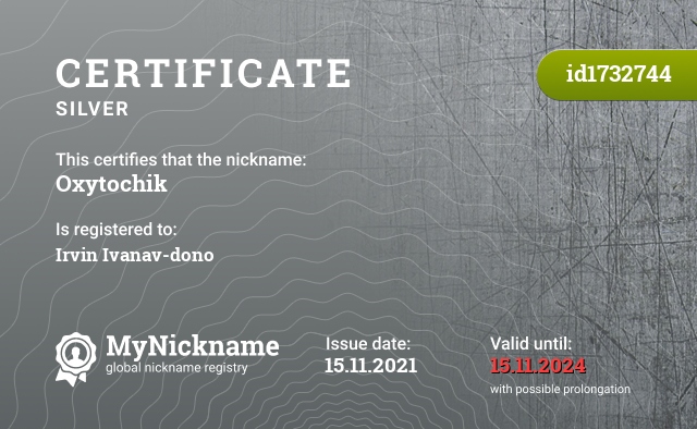 Certificate for nickname Oxytochik, registered to: Irvin Ivanav-dono