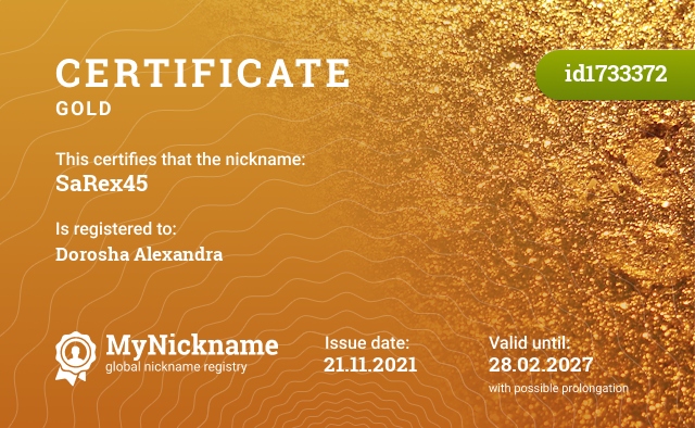 Certificate for nickname SaRex45, registered to: Дороша Александра