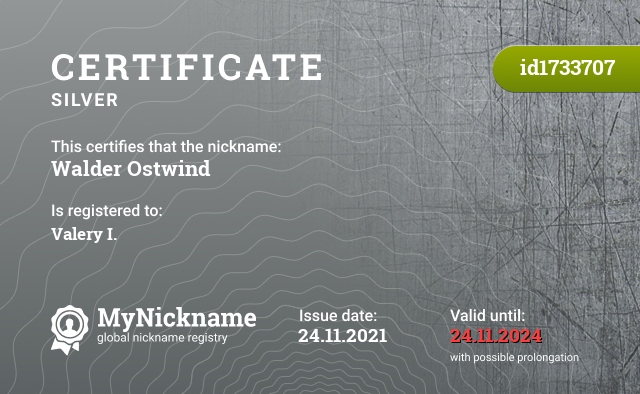 Certificate for nickname Walder Ostwind, registered to: Валерий И.