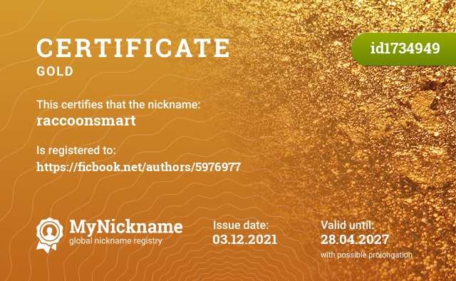 Certificate for nickname raccoonsmart, registered to: https://ficbook.net/authors/5976977