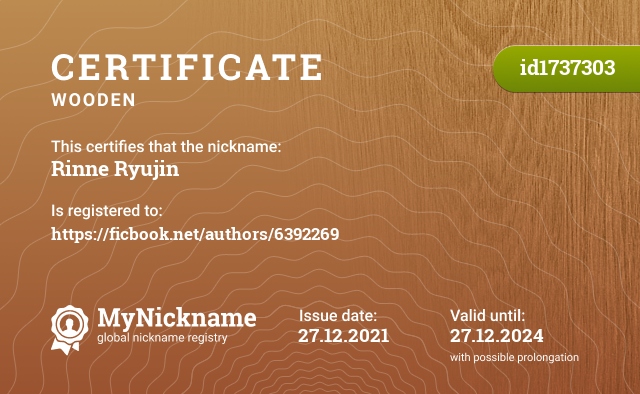 Certificate for nickname Rinne Ryujin, registered to: https://ficbook.net/authors/6392269