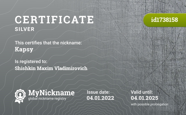 Certificate for nickname Kapsy, registered to: Шишкин Максим Владимирович