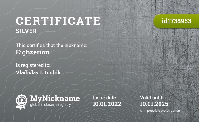 Certificate for nickname Eighzerion, registered to: Vladislavs Litošiks