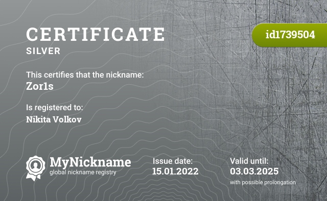 Certificate for nickname Zor1s, registered to: Nikita Volkov
