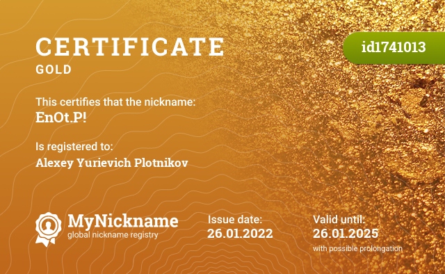 Certificate for nickname EnOt.P!, registered to: Алексей Юрьевич Плотников