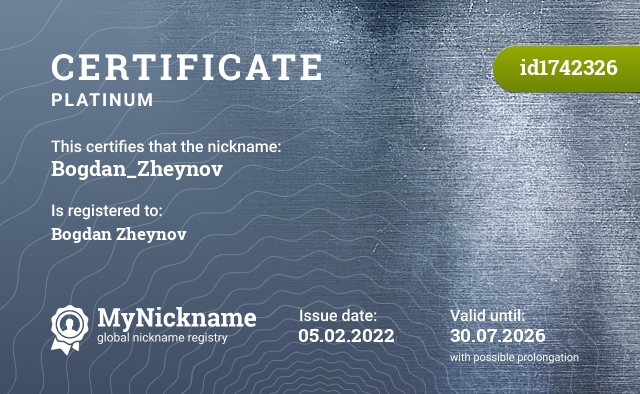 Certificate for nickname Bogdan_Zheynov, registered to: Bogdan Zheynov