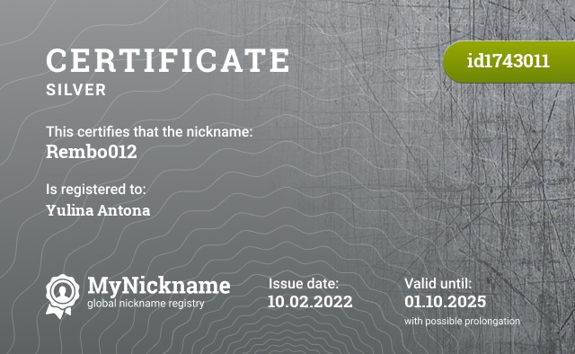 Certificate for nickname Rembo012, registered to: Юлина Антона