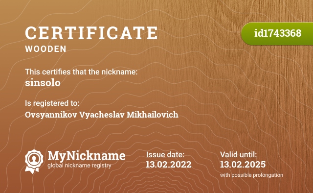 Certificate for nickname sinsolo, registered to: Овсянников Вячеслав Михайлович