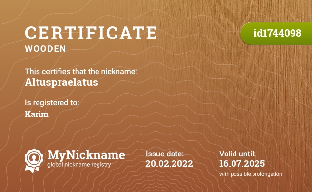 Certificate for nickname Altuspraelatus, registered to: Карим