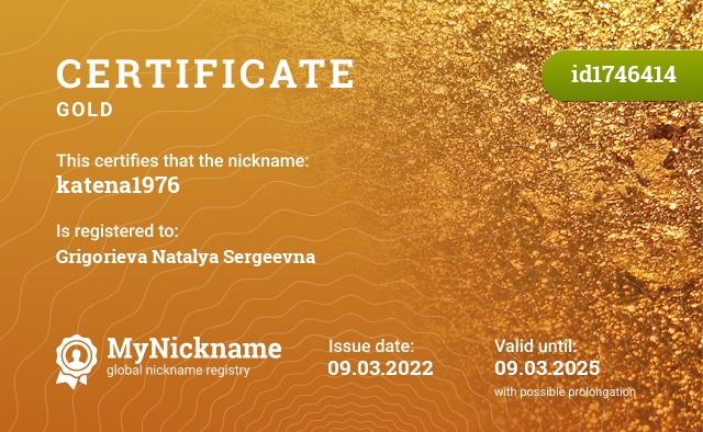 Certificate for nickname katena1976, registered to: Григорьеву Наталью Сергеевну