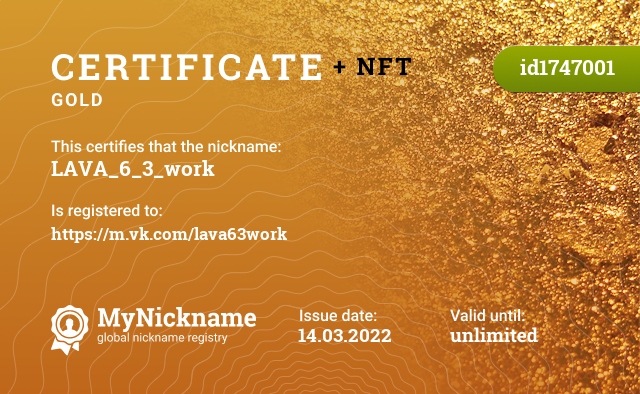 Certificate for nickname LAVA_6_3_work, registered to: https://m.vk.com/lava63work