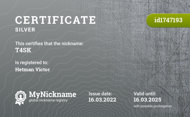 Certificate for nickname T4SK, registered to: Гетьман Виктор