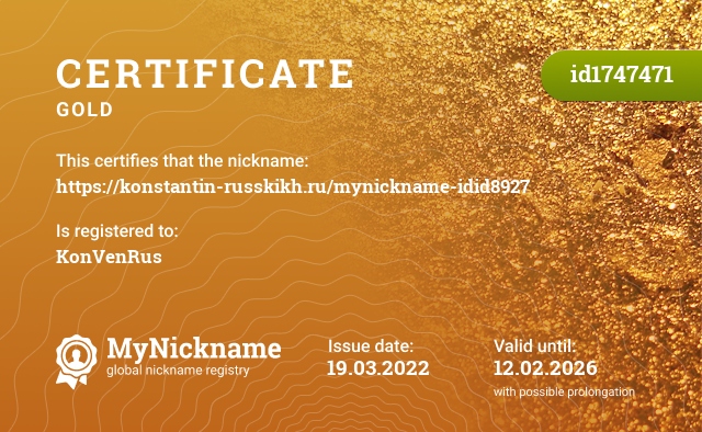 Certificate for nickname https://konstantin-russkikh.ru/mynickname-idid8927, registered to: KonVenRus
