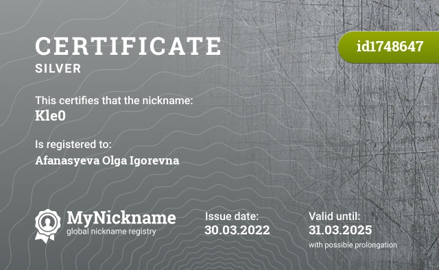 Certificate for nickname Kle0, registered to: Афанасьеву Ольгу Игоревну