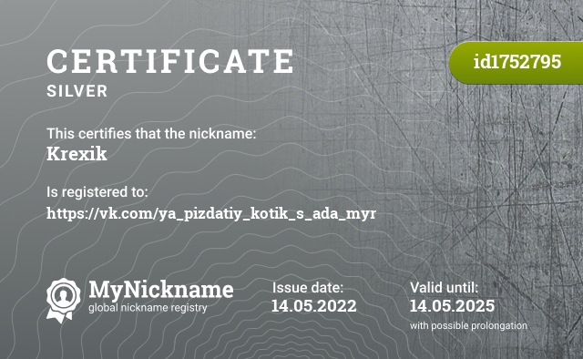 Certificate for nickname Krexik, registered to: https://vk.com/ya_pizdatiy_kotik_s_ada_myr