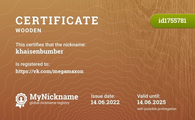Certificate for nickname khaisenbumber, registered to: https://vk.com/megamaxon