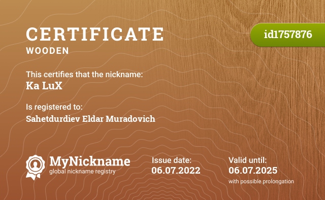 Certificate for nickname Ka LuX, registered to: Сахетдурдыев Эльдар Мурадович