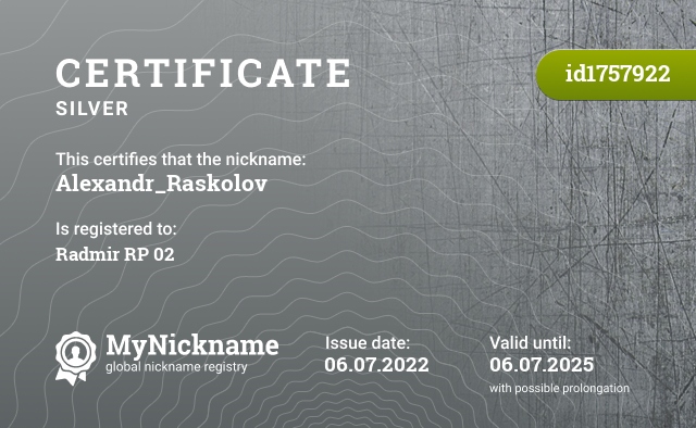 Certificate for nickname Alexandr_Raskolov, registered to: Radmir RP 02