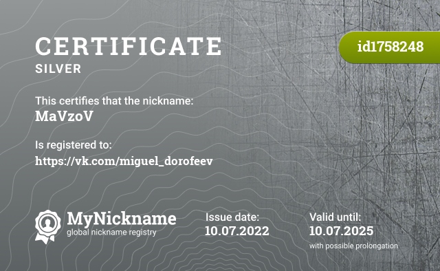 Certificate for nickname MaVzoV, registered to: https://vk.com/miguel_dorofeev