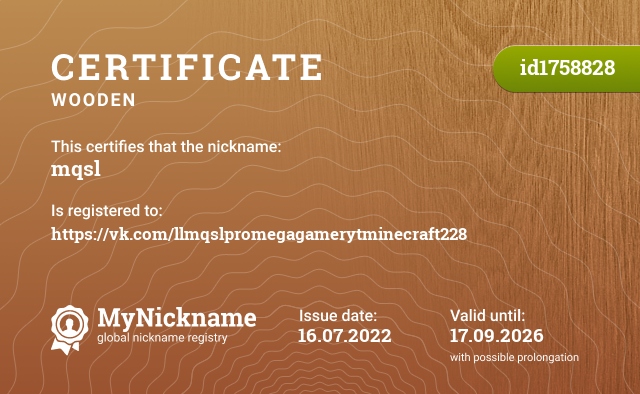 Certificate for nickname mqsl, registered to: https://vk.com/llmqslpromegagamerytminecraft228