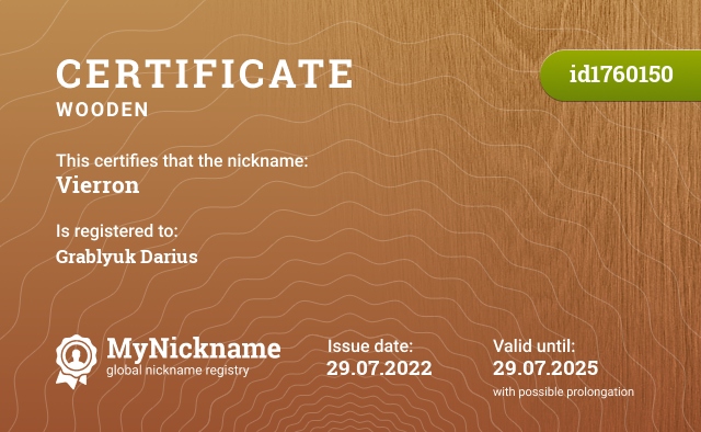 Certificate for nickname Vierron, registered to: Граблюка Дария