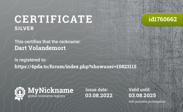 Certificate for nickname Dart Volandemort, registered to: https://4pda.to/forum/index.php?showuser=10823115