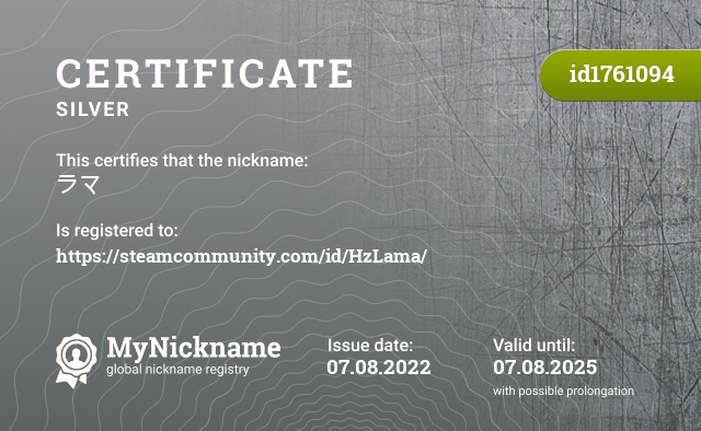 Certificate for nickname ラマ, registered to: https://steamcommunity.com/id/HzLama/