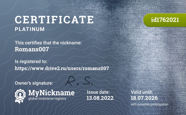 Certificate for nickname Romans007, registered to: https://www.drive2.ru/users/romans007