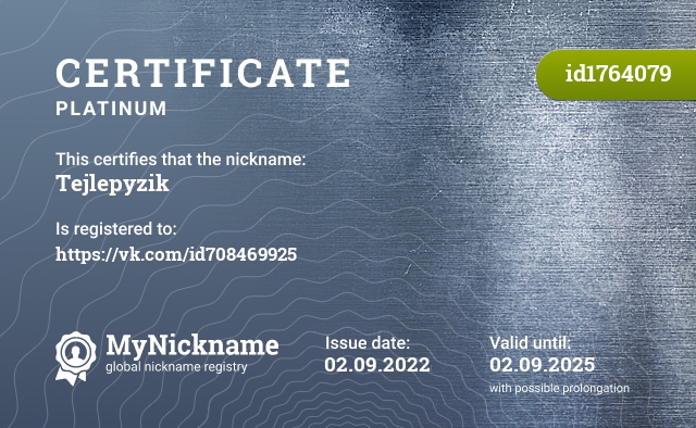 Certificate for nickname Tejlepyzik, registered to: https://vk.com/id708469925